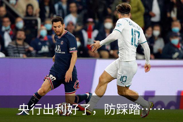 央行出利好了，防踩踏……